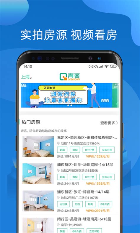 公寓app排行榜-租房公寓平台-长租公寓app推荐-当易网