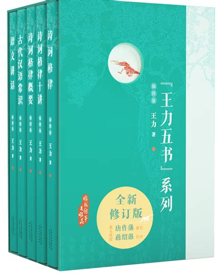 历史上的今天8月10日_1900年王力出生。王力，中国语言学家（1986年逝世）