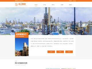 中国化工企业网站模板_站长素材
