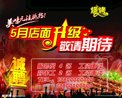 “海月龙宫物流港杯”淄博市首届电视厨艺技能大赛圆满举行