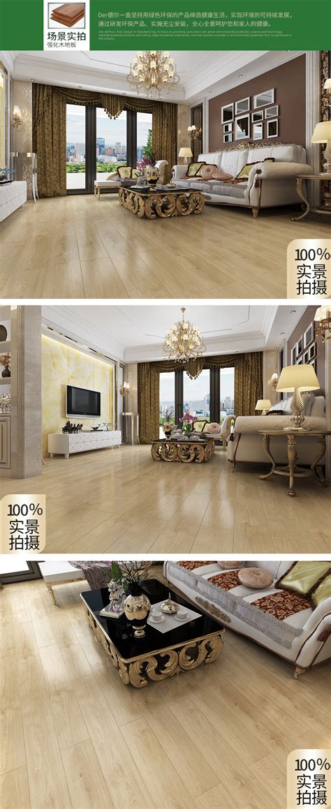 德尔地板FCF猎醛环保地板 强化复合木地板 ZF系列 适合地暖 ZF1003包安装包辅料价格,图片,参数-建材地板其他-北京房天下家居装修网