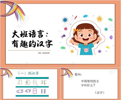 国际汉语教学通用课程大纲 修订版 PDF-那个男孩爱着她