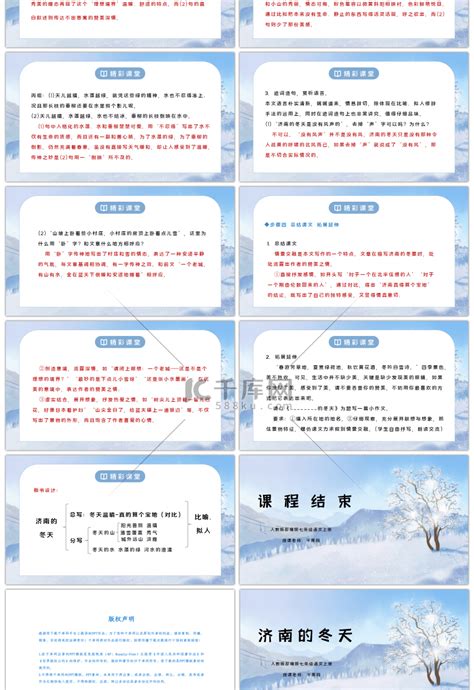 济南的冬天课文图片,济南的冬天课文,济南的冬天三幅图_大山谷图库