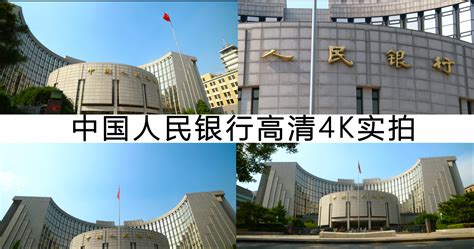 中国人民银行的作用是什么