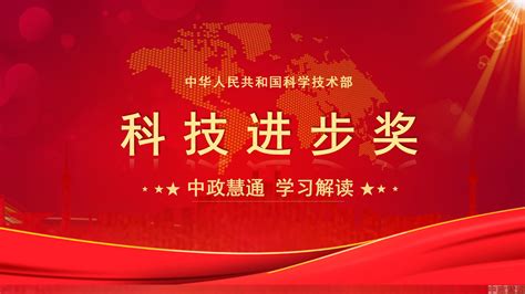 中国机械工业科学技术奖 科技进步类二等奖-零偏科技