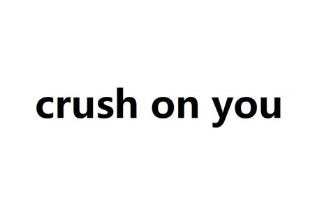 crush是什么意思-crush网络用语是什么梗-爪游控