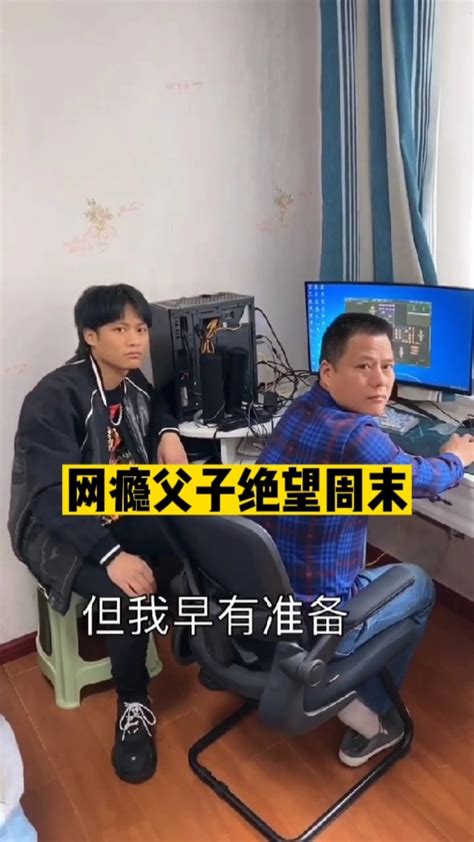 疯狂小杨哥：这是一个老弟和老爸一起的绝望周末！_高清1080P在线观看平台_腾讯视频