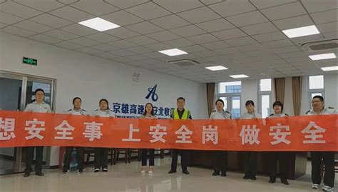 市民卡公司开展江苏省安全生产条例宣贯活动