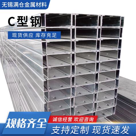 广东c型钢厂家批发价格 热镀锌c型钢槽钢 檩条冷弯型钢