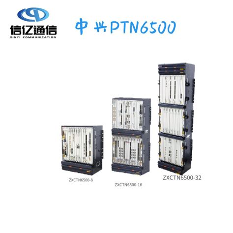 中兴ptn设备 ZXCTN 6500 分组传送产品 40G PXLGA 100G PCGA 全新