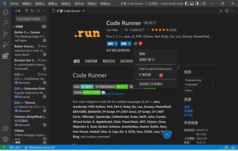 Visual Studio Code配置C语言开发环境 | 菜鸟程序员博客