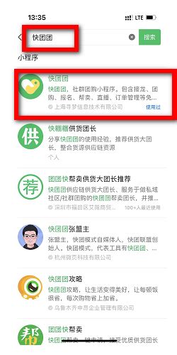 快团团渠道接口（供货商身份） - 广州自我游 - 自我游客户支持服务平台
