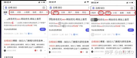 白杨SEO：百度流量还值得做吗？怎么判断用户主要是在PC端还是移动端搜索？