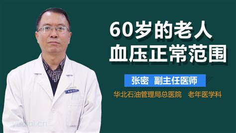 Nature子刊综述：中国高血压的流行病学和治疗 - 研究进展 - 医咖会