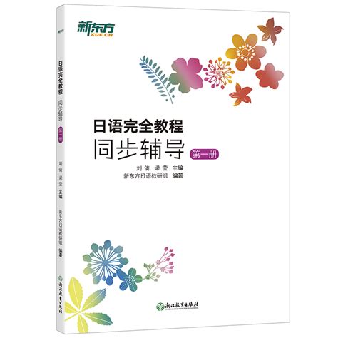 新东方新东方在线SSAT一对一定制课程（36小时） 致赢SSAT培训课程网课【介绍 老师 价格】-新东方在线出国考试官网