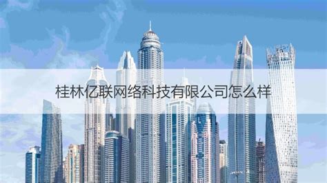 桂林移动“心级服务”升级 总经理邀客户“云游移动”-桂林生活网新闻中心