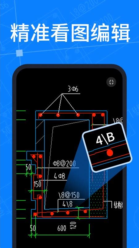 看cad图纸app下载-看CAD图纸手机软件下载v1.0.1 安卓版-当易网