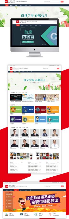 培训教育类网站设计设计图__中文模板_ web界面设计_设计图库_昵图网nipic.com