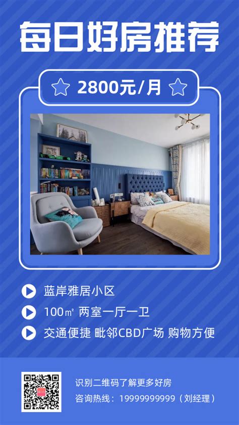 公寓出租海报设计图__其他_广告设计_设计图库_昵图网nipic.com