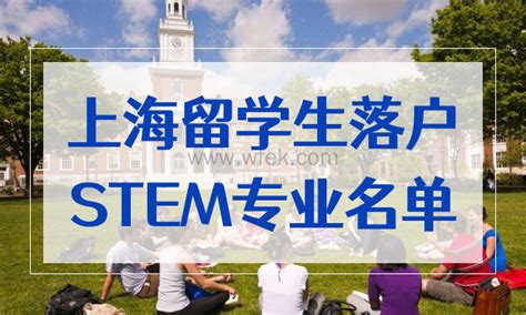 重大利好！留学香饽饽STEM新增22个OPT延期专业！文、商在内！ - 知乎