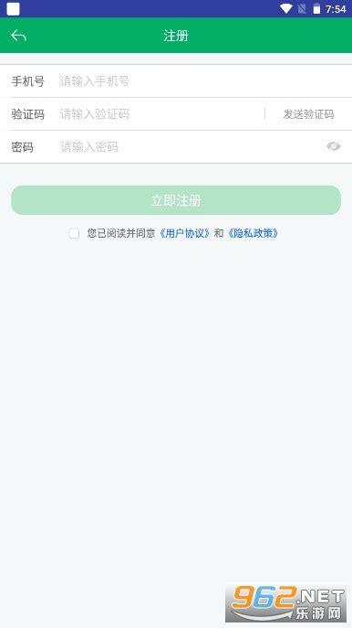 山东农机补贴app下载-山东农机补贴系统下载v3.0.0 安卓版-绿色资源网