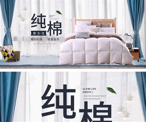 纯棉斜纹印花四件套广告模板PSD素材免费下载_红动中国
