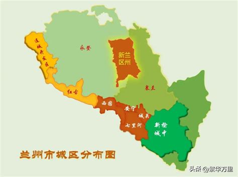 兰州市的区划调整，甘肃省的省会城市，为何有8个区县？__财经头条