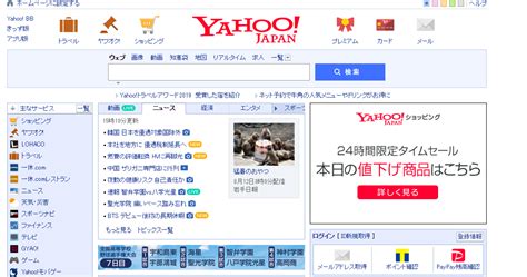 Yahoo japan homepage hi-res stock photography and images - Alamy