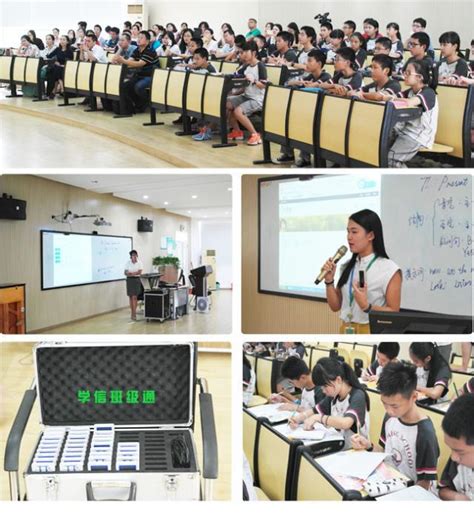 广州为明学校举行英语公开课，学信班级通教学硬件深受欢迎！_学信科技_新浪博客