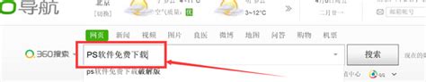 Windows7系统电脑怎么下载安装photoshop软件_360新知