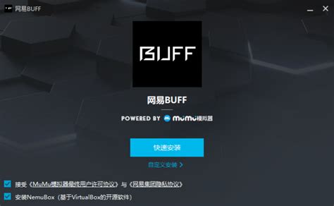 网易buff下载-2024官方最新版-游戏交易软件