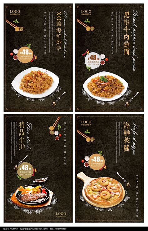 特色西餐美食宣传单模板素材-正版图片400216744-摄图网