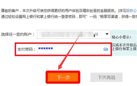 中国银行手机银行登录密码是什么密码-百度经验