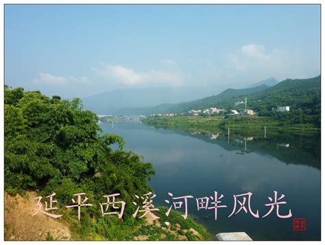 【高清图】家乡的风景------福建南平延平西溪河畔风光(3)-中关村在线摄影论坛