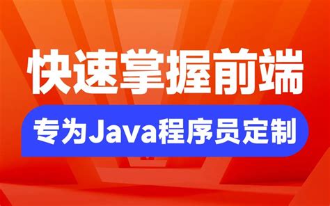 怎么才能当Java程序员?_南京北大青鸟