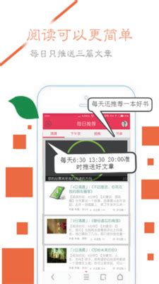 Leer墨客app下载-Leer墨客(原晨读时光)下载v6.0 安卓版-绿色资源网