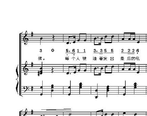 中国国歌 钢琴谱,国歌钢琴谱,国歌简谱钢琴(第6页)_大山谷图库