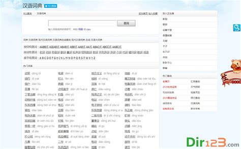中华汉语词典在线查询|中华汉语词典APP下载 v1.1.3 安卓版 - 比克尔下载