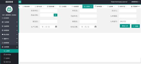 基于javaweb的医院管理系统(java+springboot+mybatis+vue+mysql)_java医疗管理系统-CSDN博客