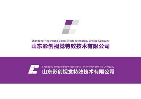 山东影创视觉特效技术有限公司（标志设计作业）|平面|Logo|齐伟渤 - 原创作品 - 站酷 (ZCOOL)