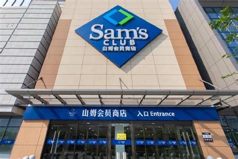 山姆会员商店重点布局江苏未来3年至少再开5家_联商网