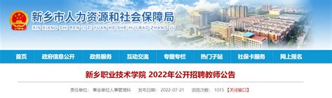 2023年河南省新乡市延津县事业单位招聘307人公告