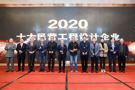 华汇八度蝉联“2020中国十大民营工程设计企业” - 新闻 - 华汇城市建设服务平台