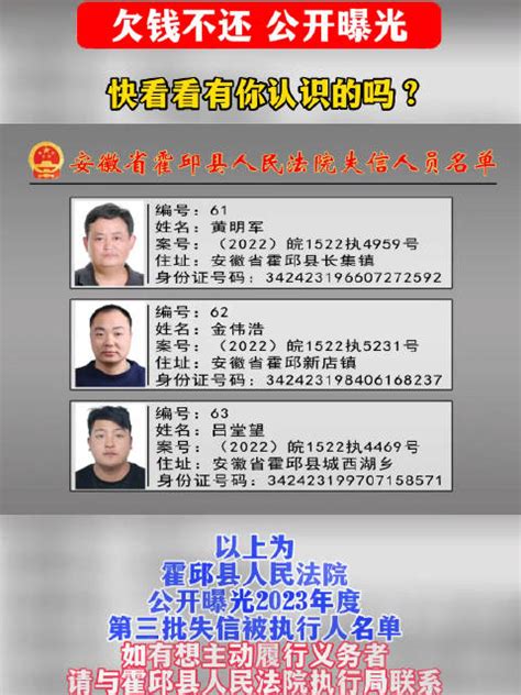 最新名单！绍兴这13人欠钱不还_绍兴网