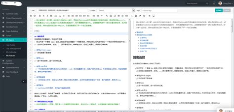 Django简介 - Django 搭建简易博客教程 - UDN开源文档