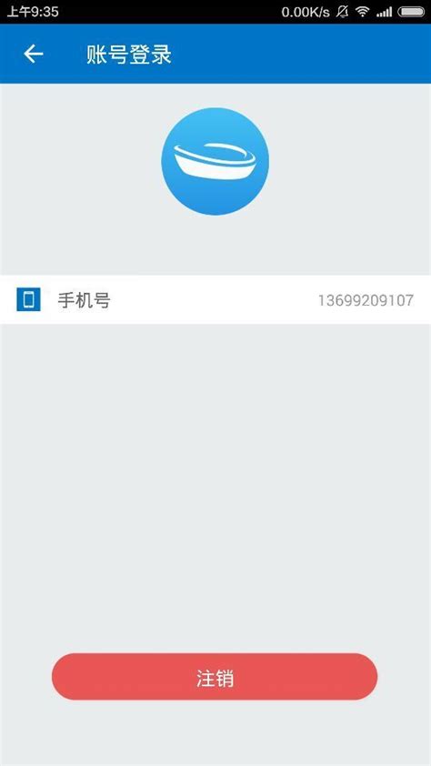 爱吾网下载_爱吾网官方app手机最新版安装 - 然然下载