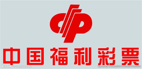 中国福利彩票设计图__企业LOGO标志_标志图标_设计图库_昵图网nipic.com
