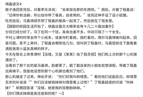 有没有快穿文，女主特别nb特别渣，带有修罗场的类似『于这个女朋友我当定了』的？ - 知乎