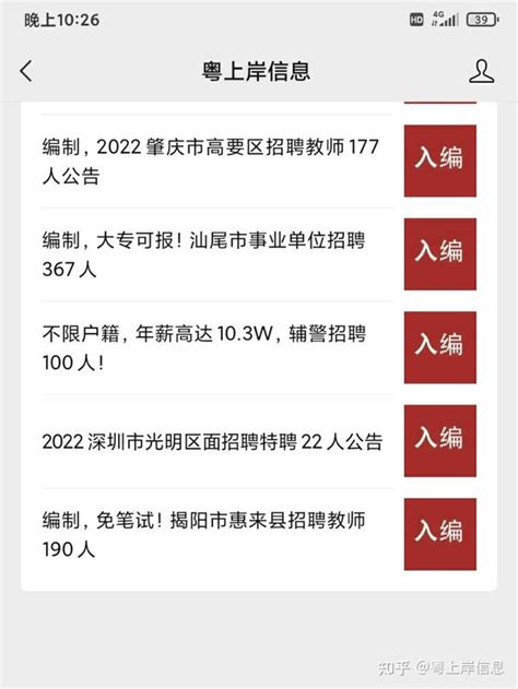 2022深圳市光明区面招聘特聘22人公告 - 知乎