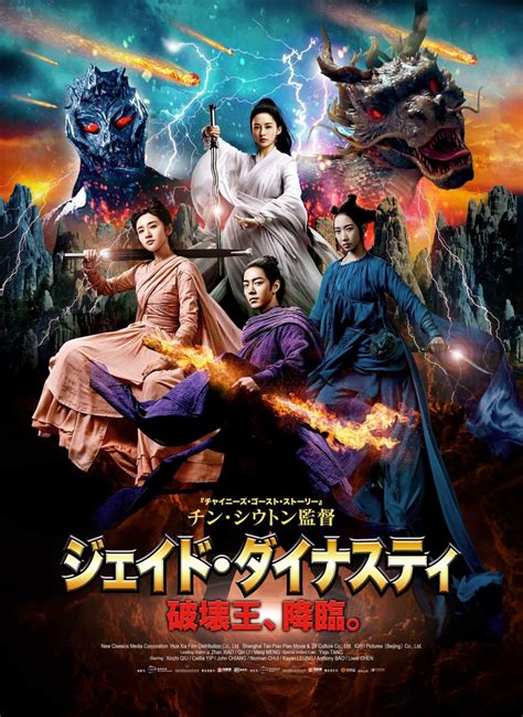 《诛仙I》日本海报公布 7月24日在日本上映_3DM单机